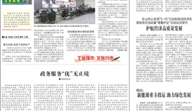 樂山日?qǐng)?bào)5月19日?qǐng)?bào)道:搶抓生產(chǎn)黃金期 全力沖刺“雙過半”