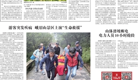 樂山日?qǐng)?bào)8月27日?qǐng)?bào)道:“煉”出來的看家本領(lǐng)