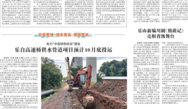 樂山日?qǐng)?bào)8月29日?qǐng)?bào)道:樂山企業(yè)再度上榜 中國民企500 強(qiáng)