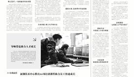 中國冶金報3月21日報道:從地方試點到行業(yè)標桿